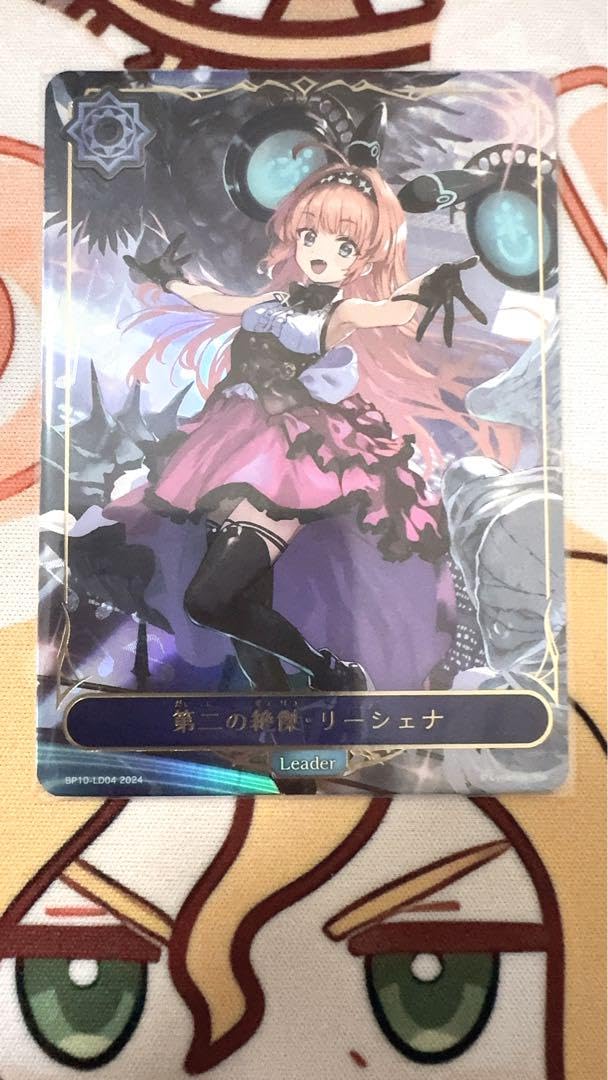 Amazon.co.jp: シャドウバースエボルヴ リーシェナ リーダー と 公式